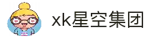星空XK·(中国)集团